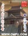 异时空新三国传奇
