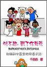 对不起,伤了你掬花