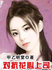 甜心不要太滥情天才女法医